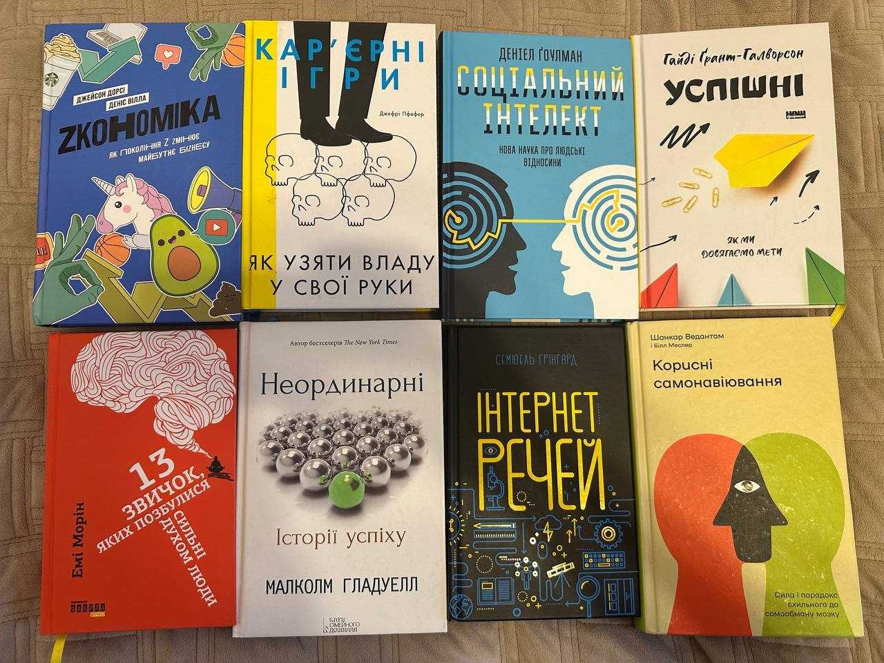 Книги по саморозвитку
