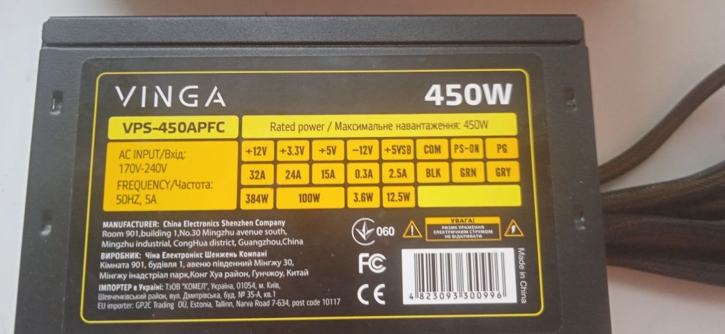 Продам Блок питания Vinga 450 apfc