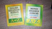 Словник з англійської та німецької мови