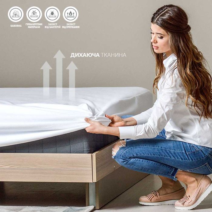 НАМАТРАСНИК АКВАСТОП 160х200 натяжний махровий водоНЕпроникний ЗНИЖКА!