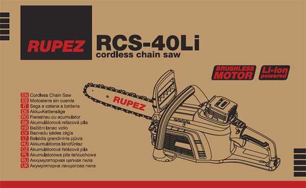 Аккумуляторная цепная пила RUPEZ RCS-40Li 4 Ah беcщеточный мотор