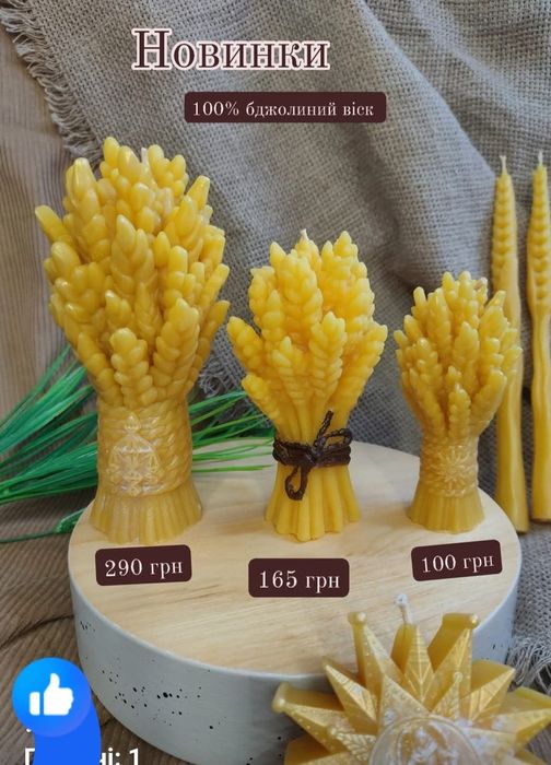 Воскові свічки. Восковые свечи. Різдвяні новорічні