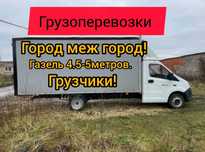 Грузоперевозки Киев и область, любые виды переездов, есть грузчики!