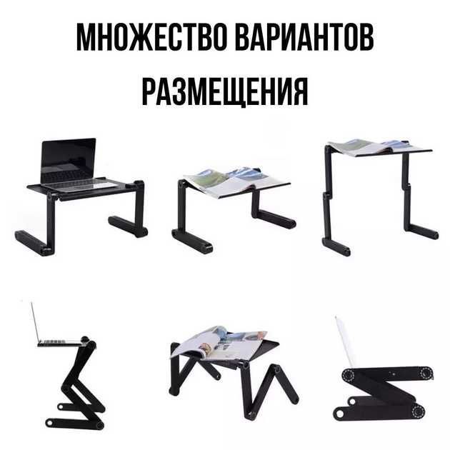 Столик-трансформер для ноутбука LapTop Table T8 з двома вентиляторами