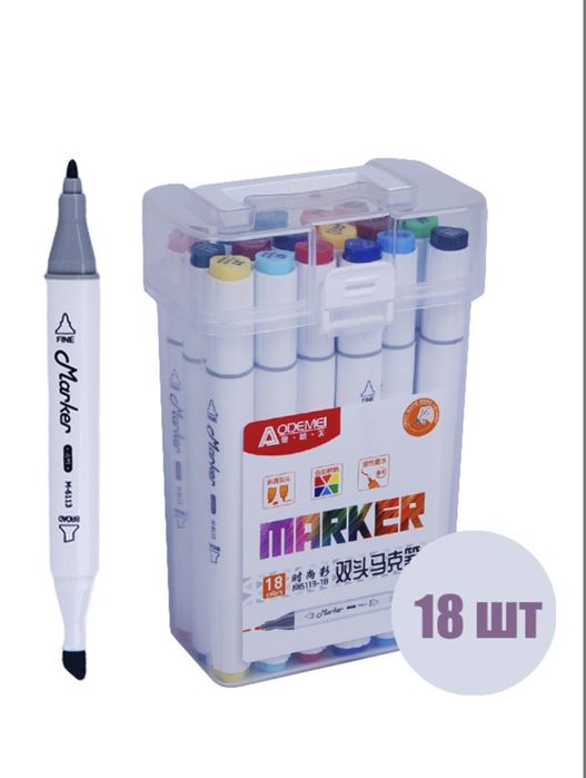 Скетч Маркери двосторонні