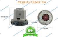 Двигатель (мотор) для пылесоса Филипс, Зельмер (1600-2200w)