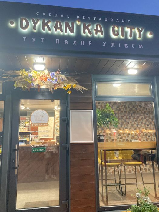 Продається діючий бізнес + споруди + обладнання