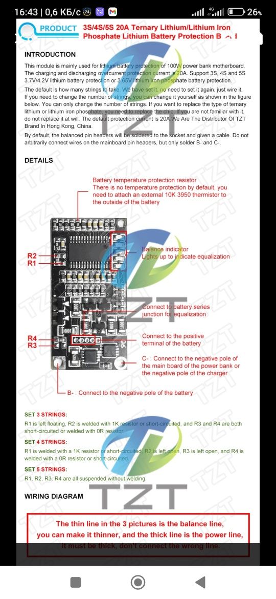 Контроллер BMS 3S заряда, разряда, защиты литиевых 18650 балансир