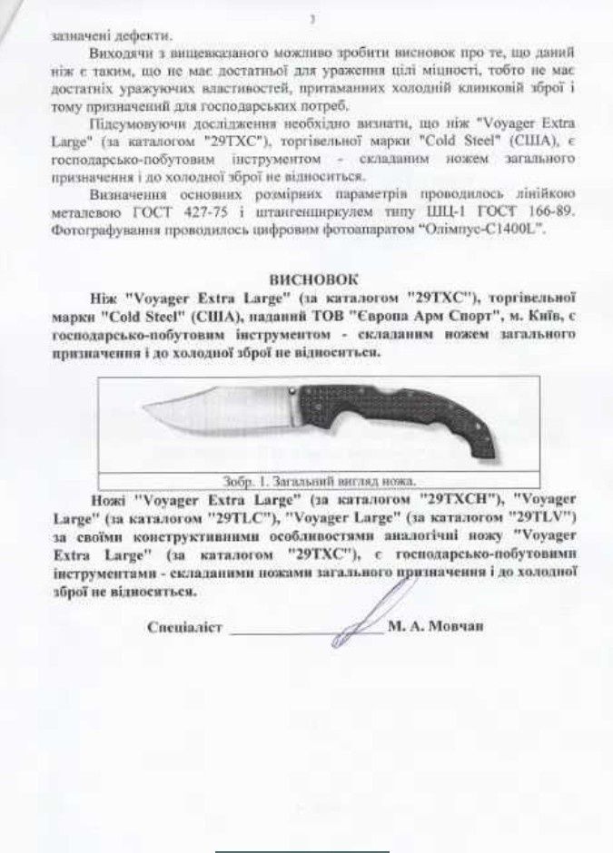 Продам ніж голд стіл.