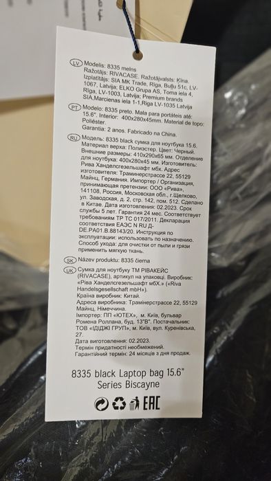 Сумка для ноутбука