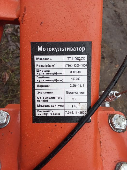 Продам мотоблок.  Почти новий.  В работе бил мало.