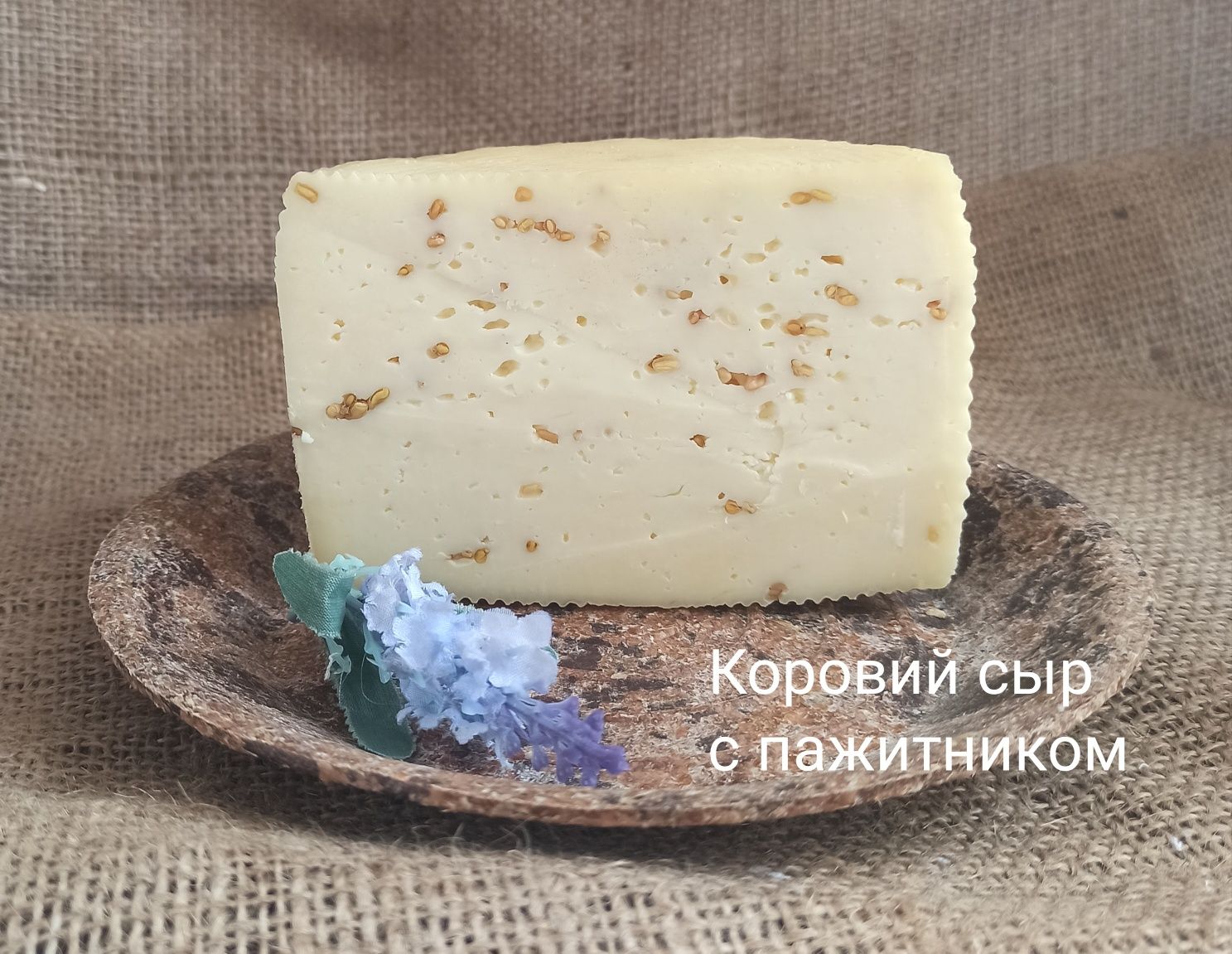 Молоко козье и коровье.