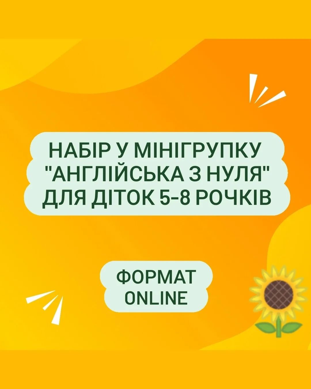Підготовка до школи мінігрупа+англ(4-9р)+ Виїзні дитячі мк