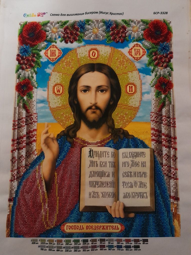 Ікони вишиті чеськимбісером