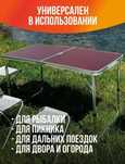 Складной туристический стол и 4 стула раскладной столик для пикника