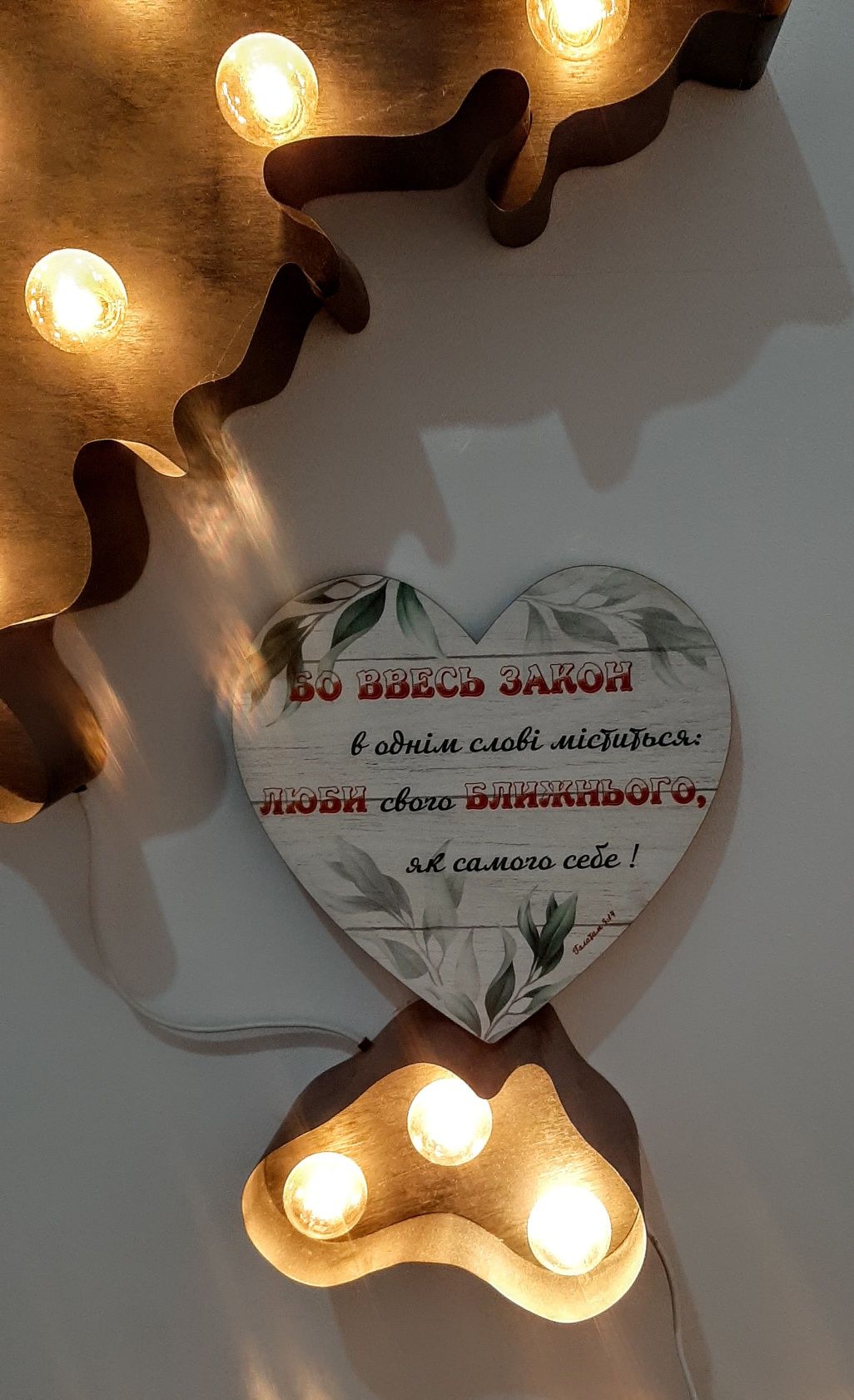 Декоративна табличка