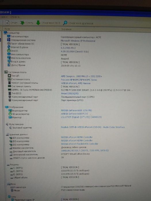 Компьютер ПК с материнкой FOXCONN, процессор AMD, TV тюнер, HDD 320