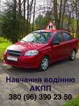 Обучение вождению на автоматической КПП автоинструктор