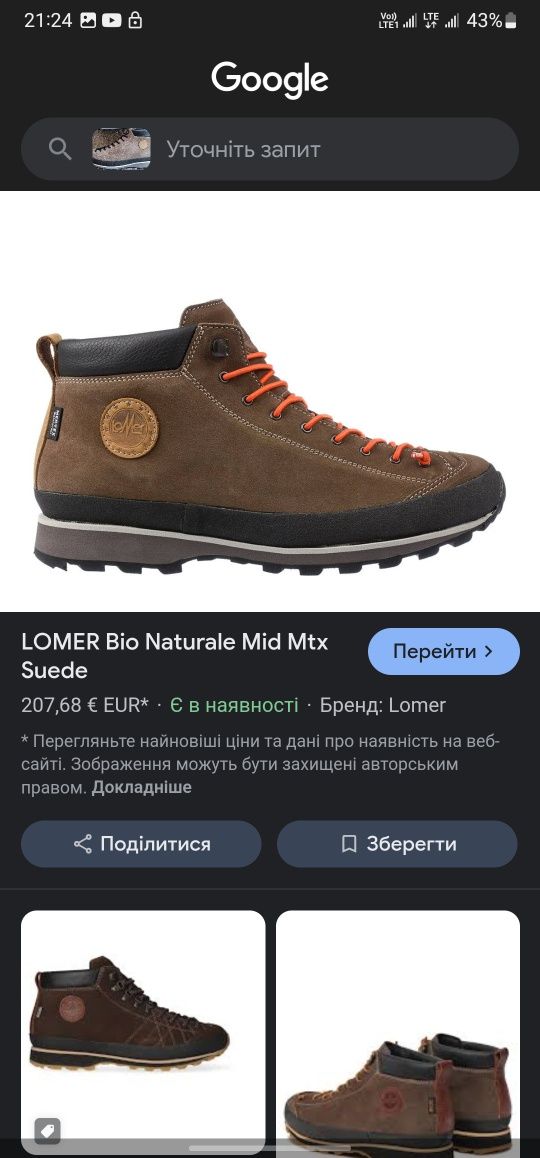 SCARPA, LOMER Gore-Tex р 42-43 Италия! Трекинговые ботинки кроссовки