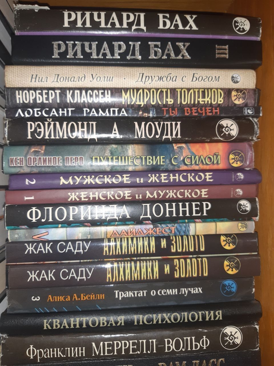 Астрология Сила воды Алхимия Магия Гипноз