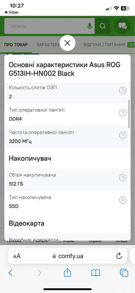 Ноутбук ігровий Asus ROG G513IH-HN002 Black