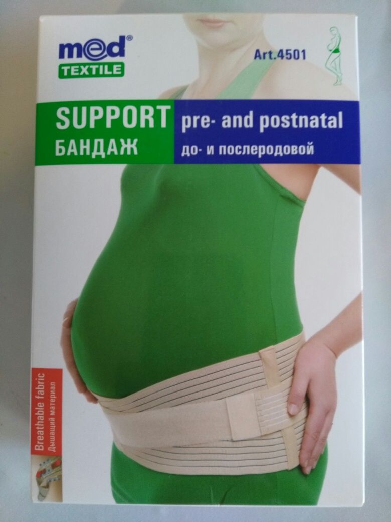 Продам бандаж для беременной дородовой и послеродовой