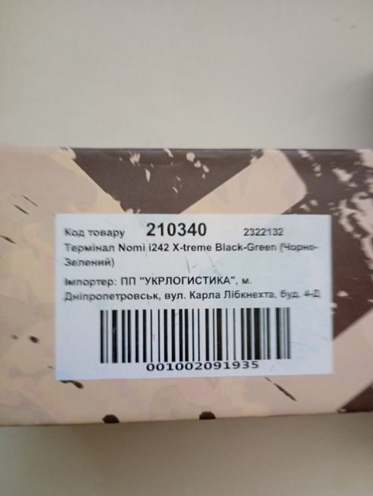 СДМА "Telit" із зарядним пристроєм .