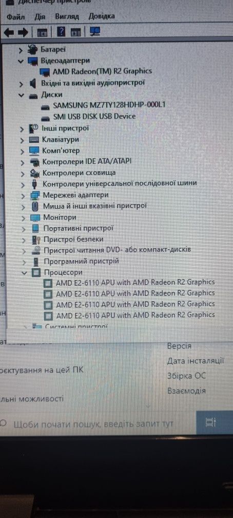 Acer e5-521/amd e2-6110/4×1,5/ram8/ssd128/Radeon R2