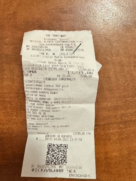 Apple Watch SE гарний стан