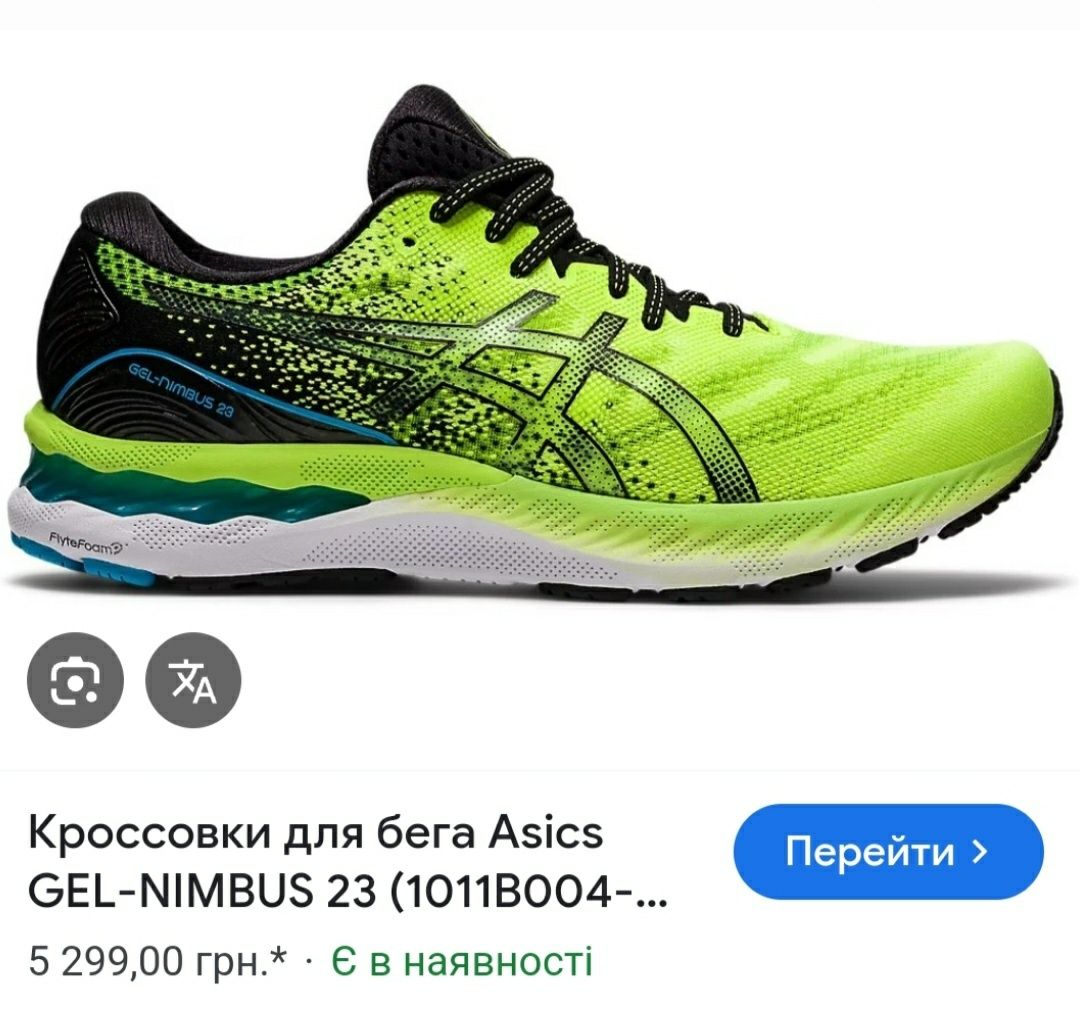 Кроссовки бігові фірми Asics gel nimbus 23 оригінал 

Розмір по бірці: