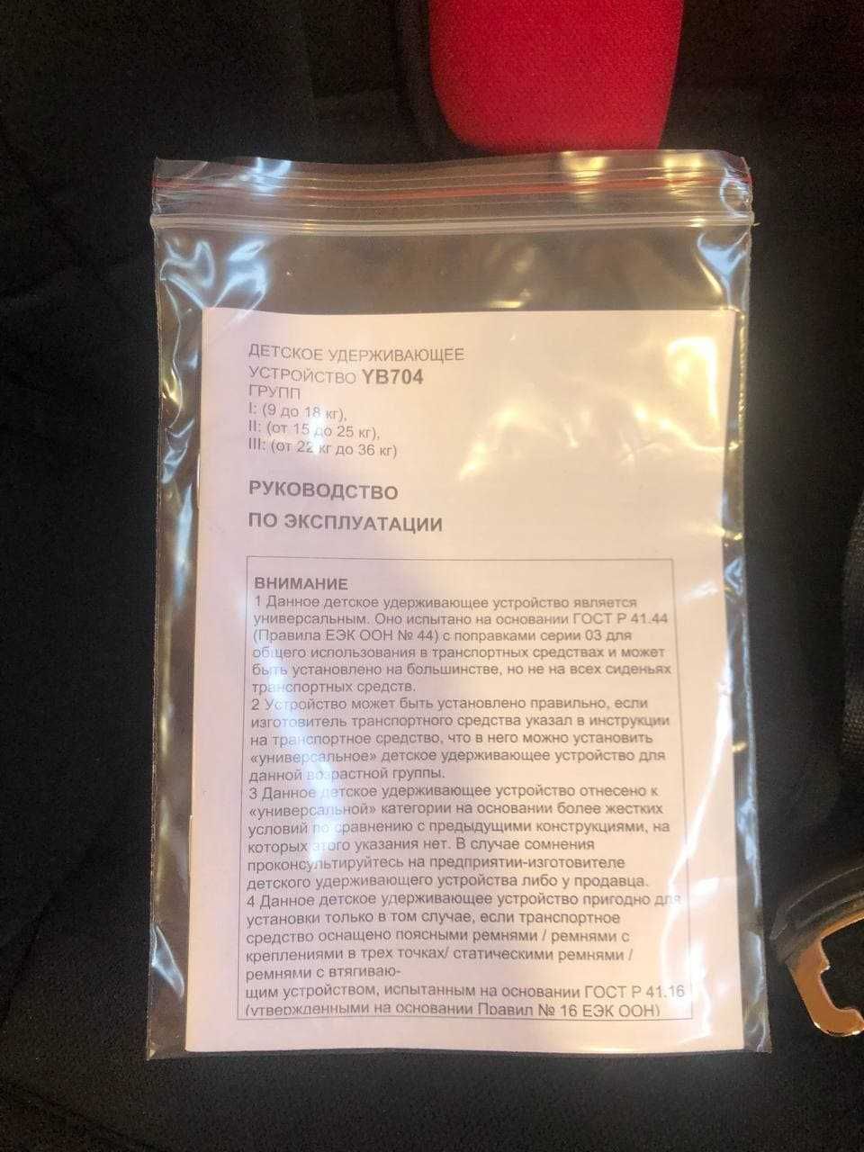 Нове дитяче автокрісло 1-3 група 9-36 кг., ДОСТАВКА БЕЗКОШТОВНА кресло