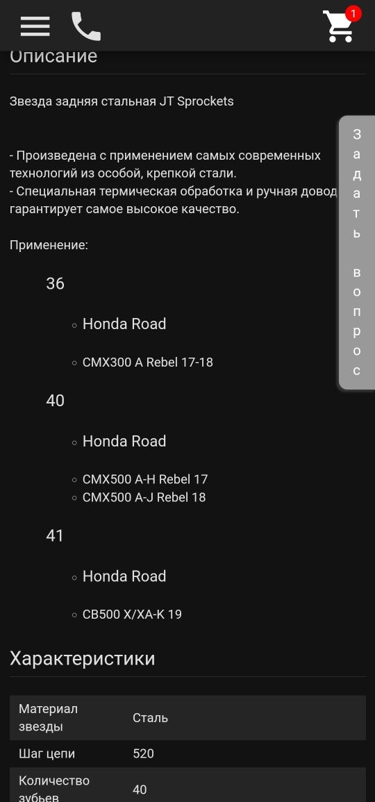 зірка звезда jtr 1225 36 (pbr 4734) honda road cmx300 500 rebel cb500x