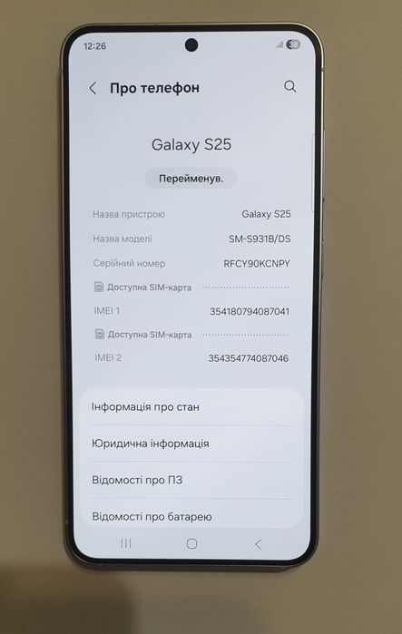 Samsung Galaxy S25 12/256 ГБ – абсолютно новий з штучним інтелектом!