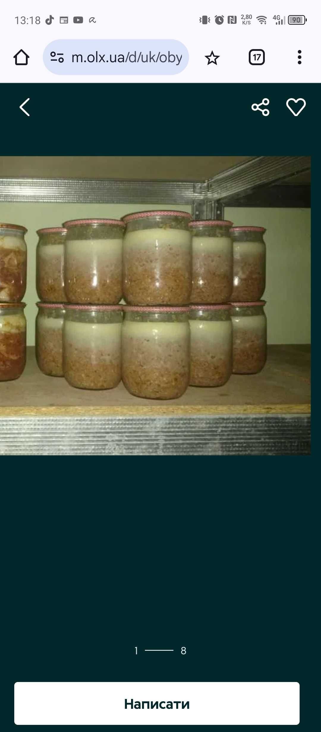 Тушонка Паштет свиной