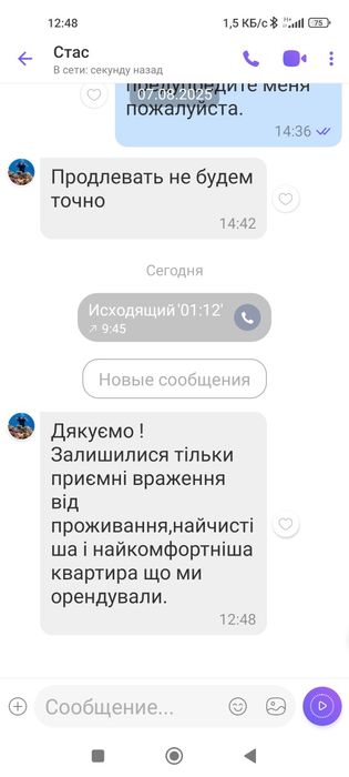 Квартира посуточно в центре с кондиционером.