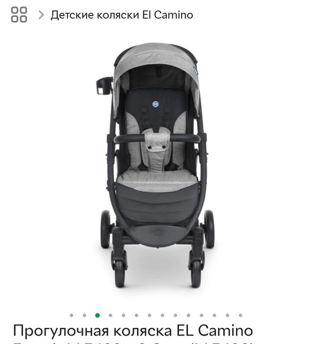 Прогулянкова коляска Elcamino favorit