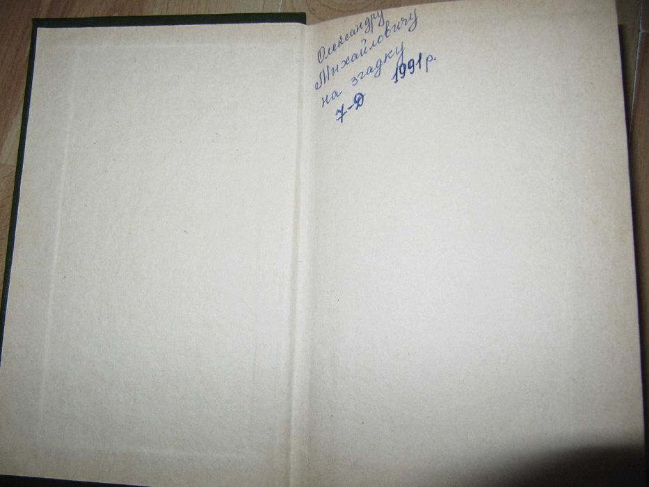 книги/Борис Антоненко-Давидович/собрание сочинений/твори/2 томи