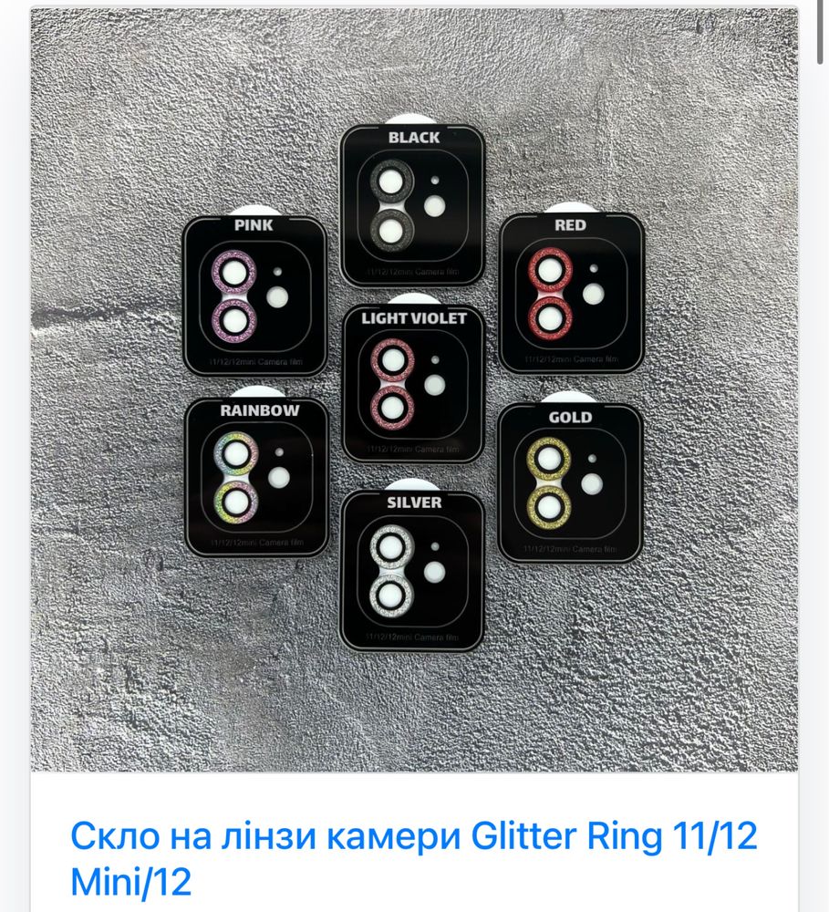 Скло на камеру iPhone Glitter Ring (з блистівками)