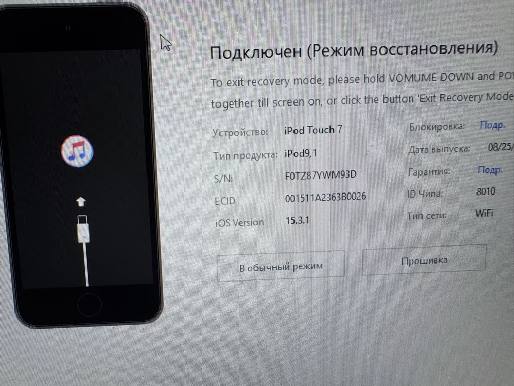 Ipod touch 7 на запчасти