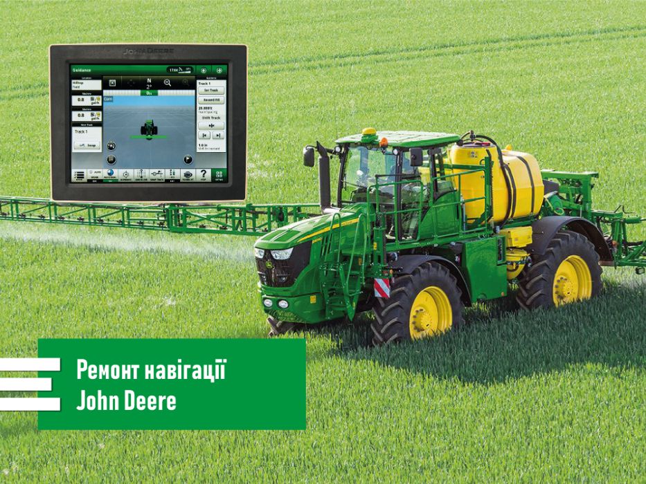 Ремонт навігації John Deere