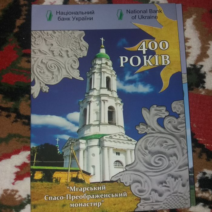 Продам или обменяю на Ваши предложения монету в буклете