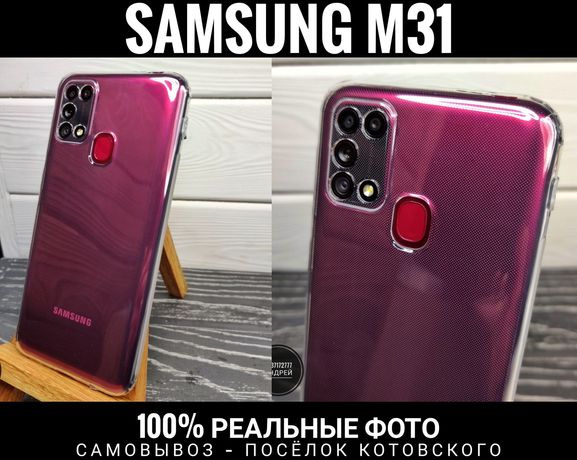 Чехол Samsung M31 ⋆ Силикон с защитой камер. Противоударный