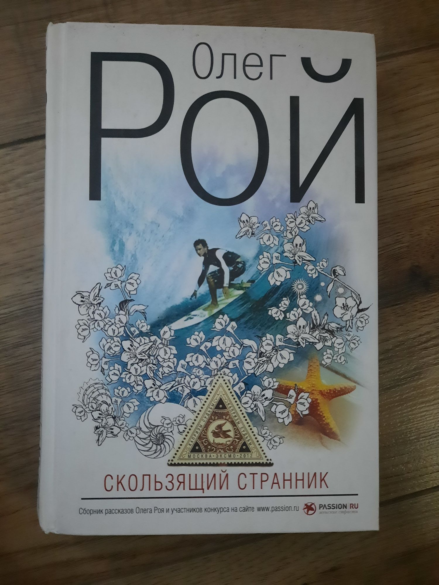 Литвинови.Артемьева.Берсенева. Куксон. Рой