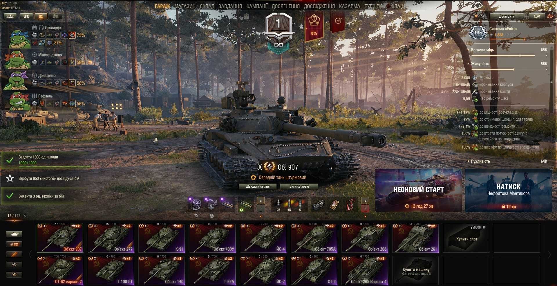 Продам акаунт WoT, 50т. боїв, повний фул, всі 10 викачані та викуплені