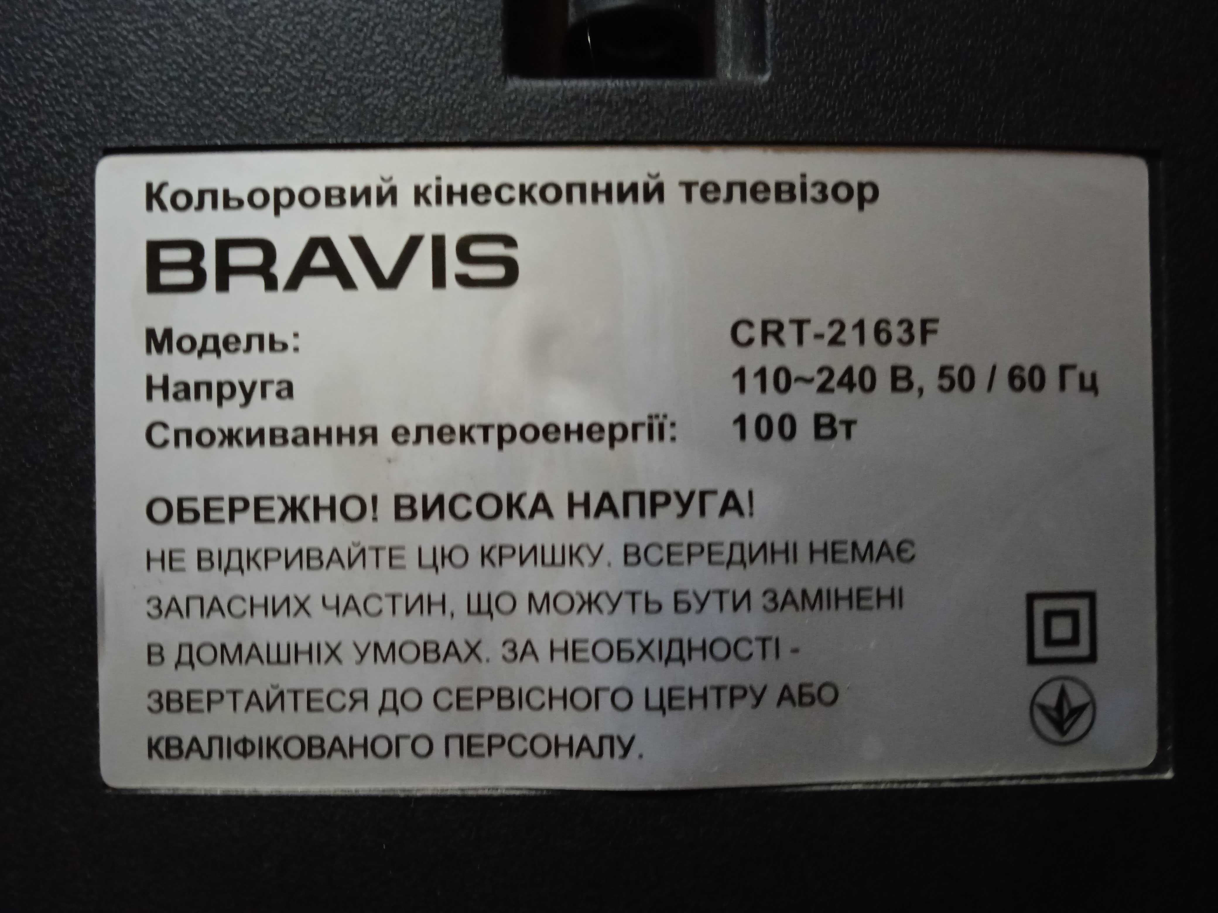 Цветной кинескопный телевизор BRAVIS