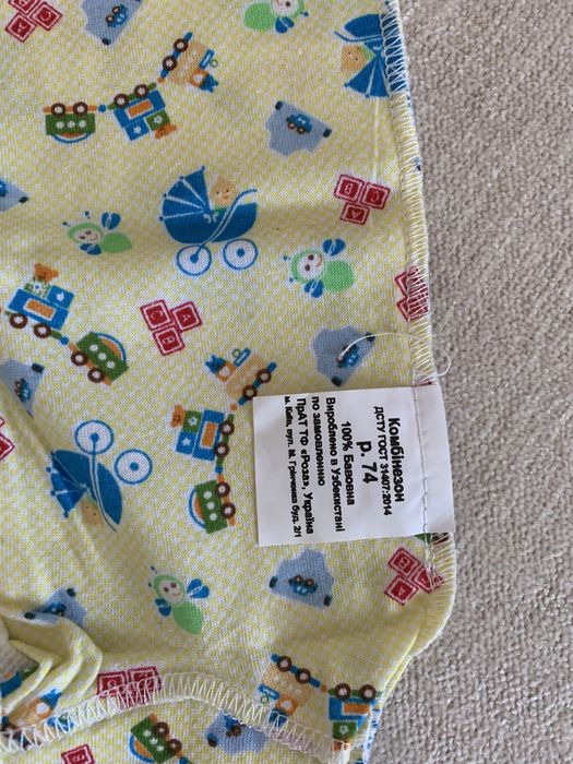 Чоловічок сліп 74 р