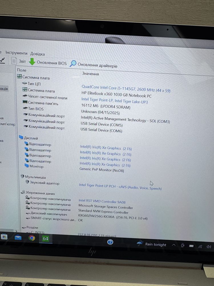 Трансформер 13.3” Touch HP EliteBook X360 G8 i5-1145G7/16/256 LTE