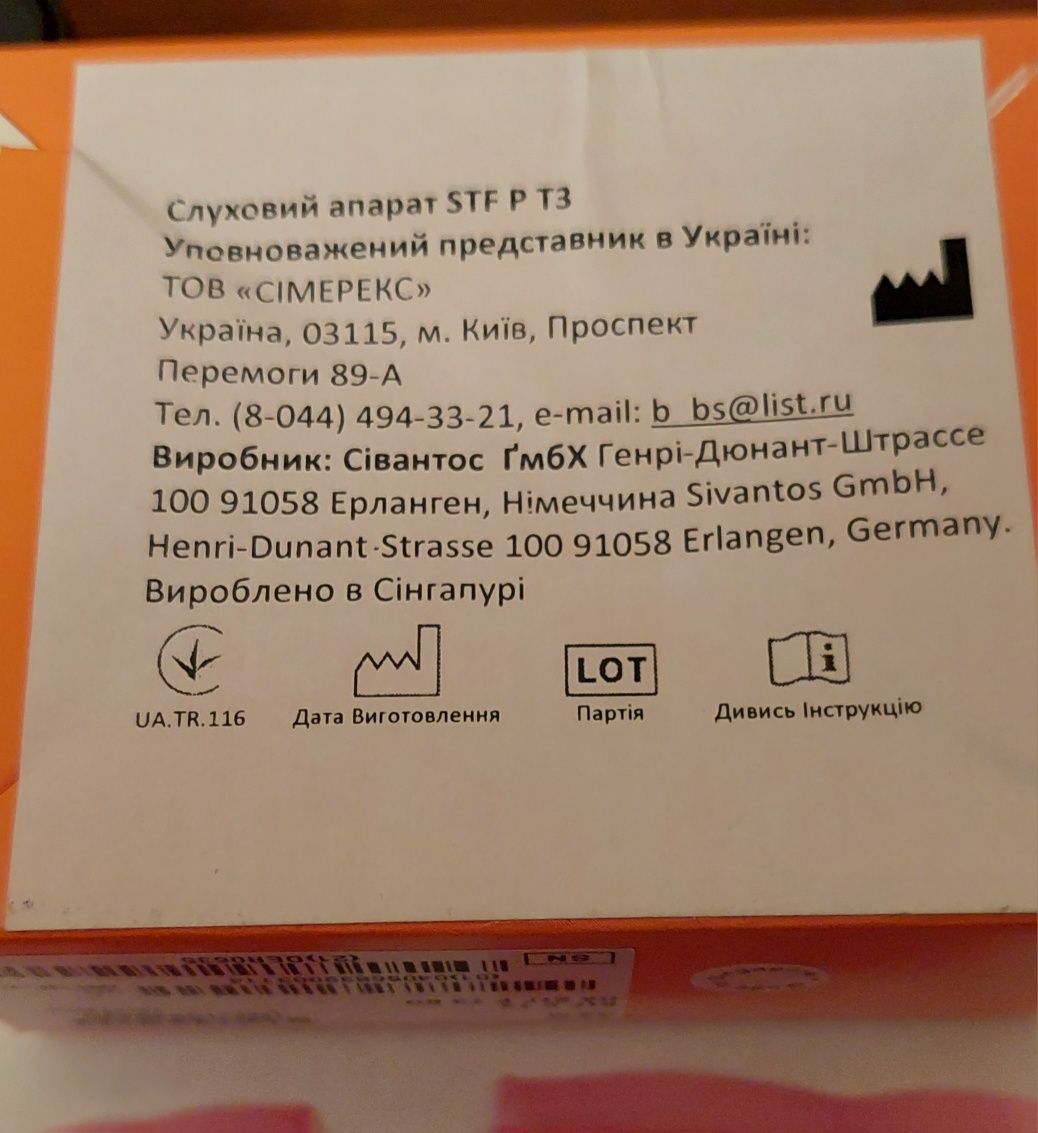Слуховий апарат A&M STF P T3