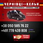 Регулярні пасажирські перевезення