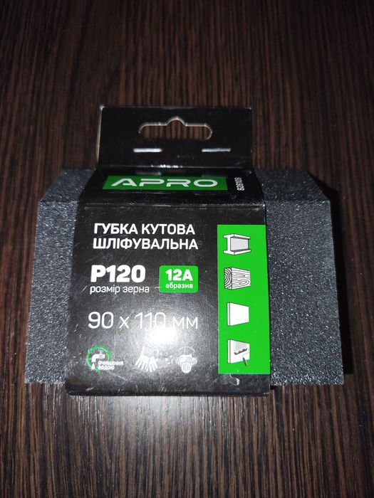 Наждачный брусок